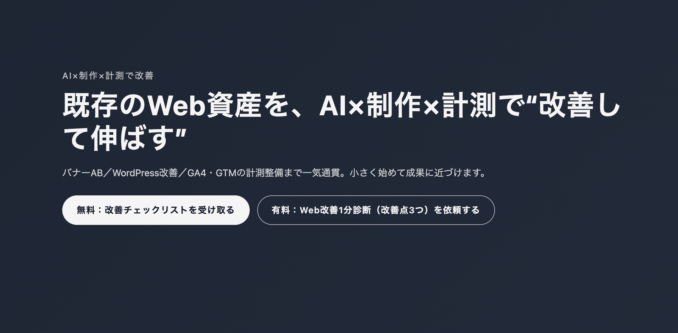 ポートフォリオ改善後画像